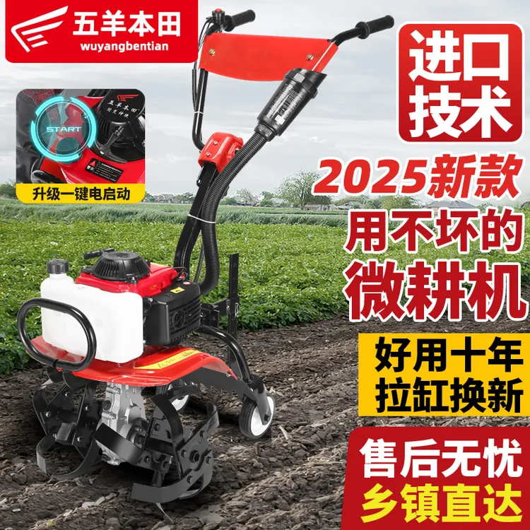 五羊本田大功率微耕机小型多功能汽油手扶旋耕机电启翻地开沟神器