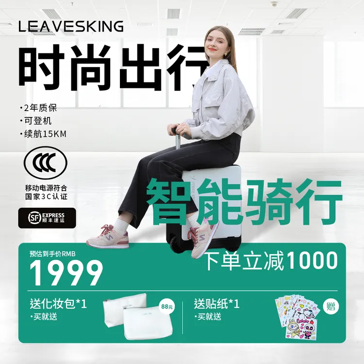 【明星同款】智能电动行李箱升级版可登机续航15km（脚踏版）可登机