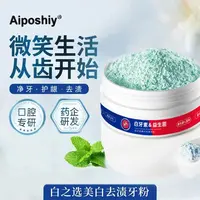 爱珀诗美白去渍粉    S