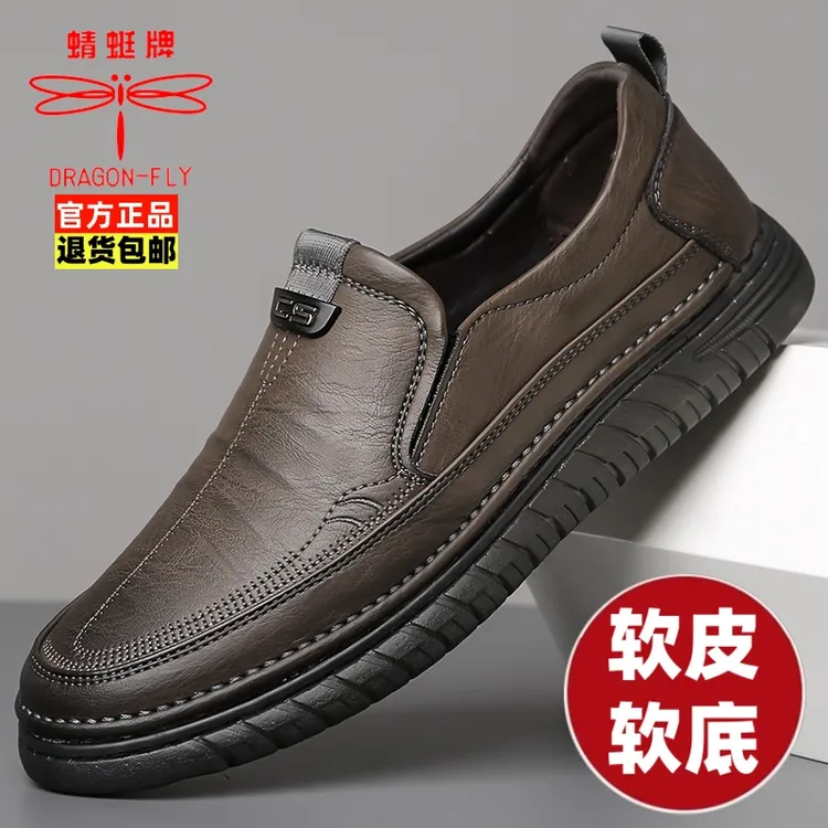 蜻蜓牌皮鞋2025男新款商务软底软面休闲男鞋牛筋底软底驾车鞋子