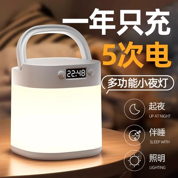 2025新款遥控充电小夜灯时钟床头灯卧室睡眠婴儿夜灯卧室睡眠灯