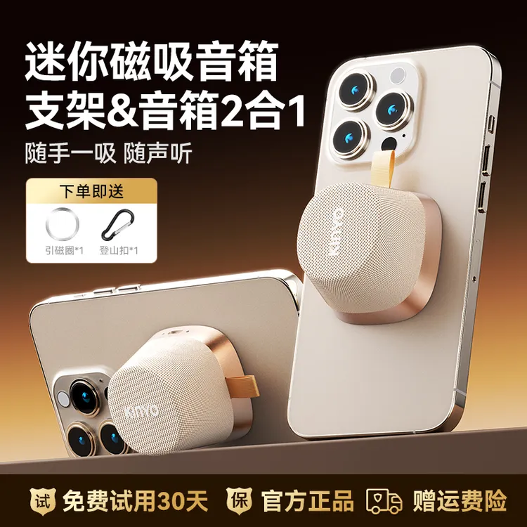 金运F3磁吸无线蓝牙音响支架浴室户外防水二合一迷你便携高音质