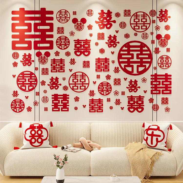 锁美家居结婚百喜墙女方手工喜字背景墙氛围感婚房布置装饰
