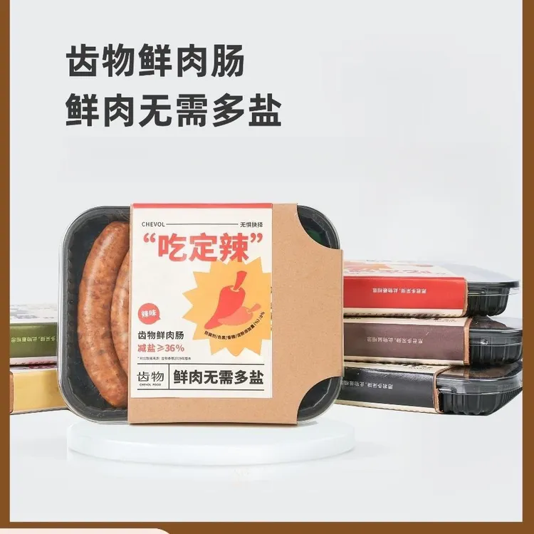 齿物鲜肉香肠盒台湾火山石烤肠纯肉热狗速食早餐脆皮肠