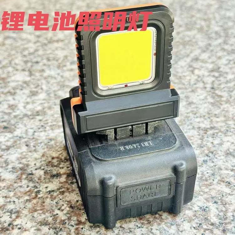 电动工具锂电池照明灯工作灯LED大艺牧l田大有博士等适用