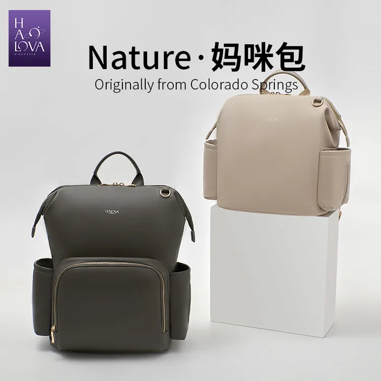 HaloVa妈咪包皮超轻简约母婴包休闲孕妇新生婴户外待产经典妈妈包