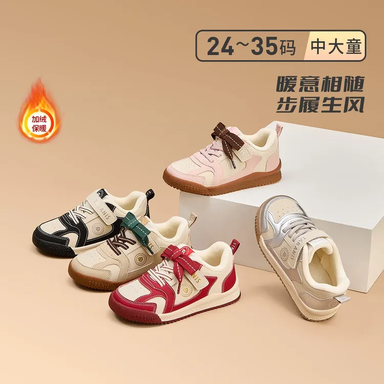 泰兰尼斯秋季儿童运动板鞋鞋软底防踢透气舒适休闲鞋T01D5C7623