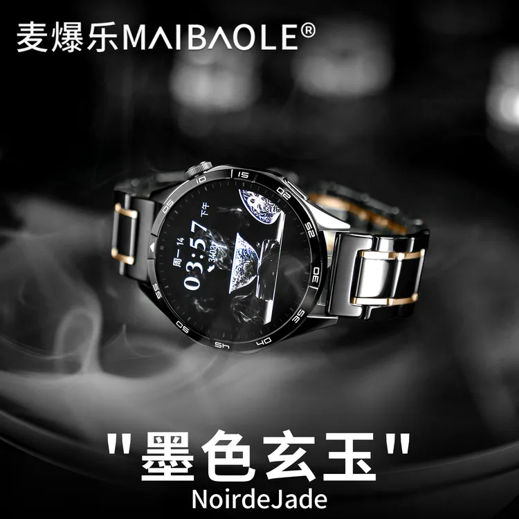墨色玄玉 适用于华为GT6手表表带gt6pro/5pro陶瓷gt5/4替换腕带