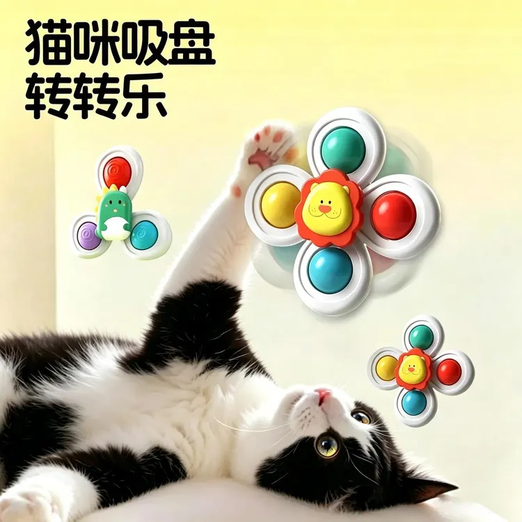 猫咪旋转玩具小猫转盘吸盘猫猫转转乐玩具猫咪旋转风车神器猫玩具商品图