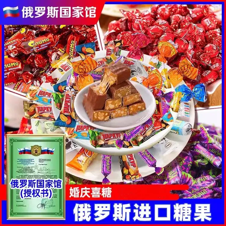 俄罗斯进口巧克力什锦混合糖果夹心坚果多种品类口味糖果500g