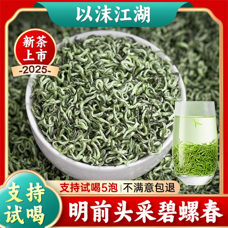 【2025新茶】碧螺春绿茶B28明前茶叶上等正宗江苏好茶自己喝礼盒装