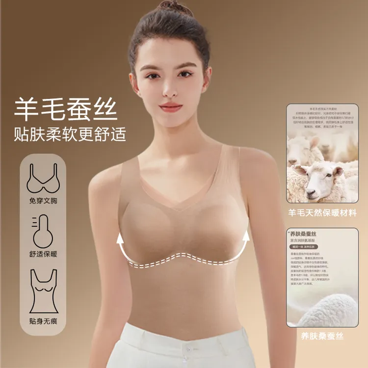 羊毛蚕丝保暖背心女2025年新款初春加绒无痕内衣带胸垫打底上衣