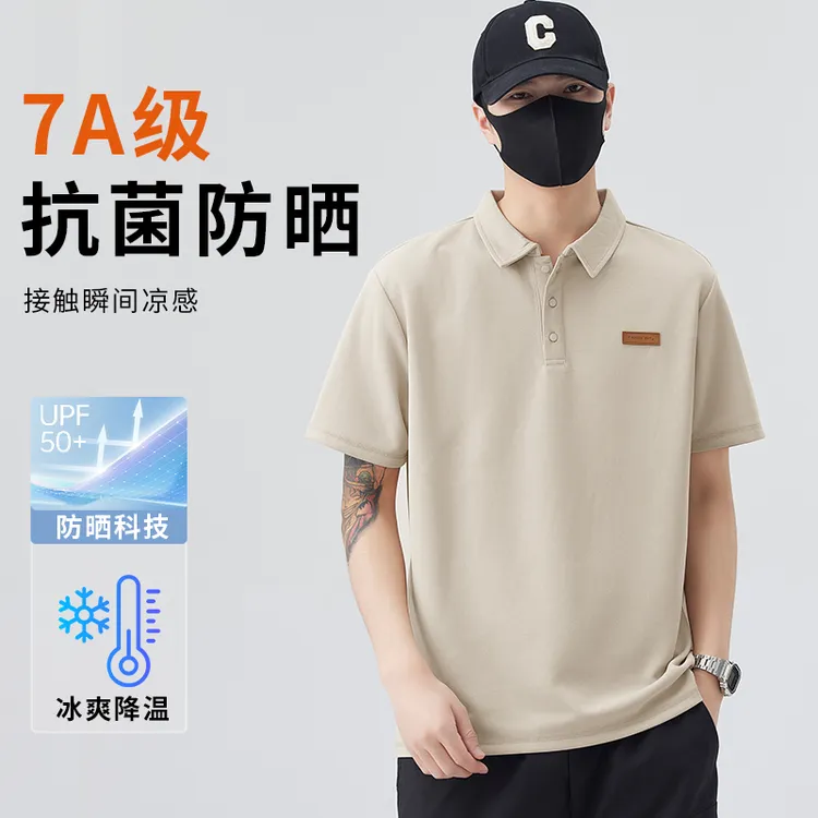 HY男士2025夏季新款休闲轻商务时尚翻领polo衫7A级抗菌短袖T恤