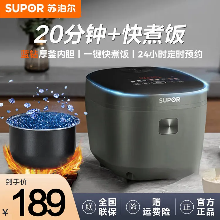 苏泊尔电饭煲家用大容量蓝钻厚釜内胆可预约蒸煮多功能电饭煲