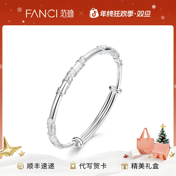 FANCI/范琦 足银手镯 三生有杏足银手镯银杏轻奢时尚简约素圈