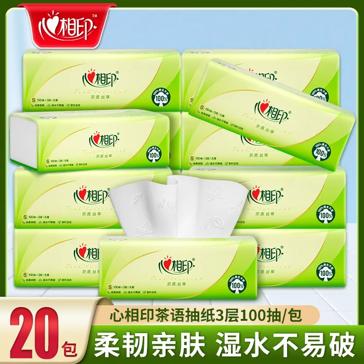 【粉丝福利】心相印茶语100抽家用三层可湿水原生木浆丝享面巾纸抽
