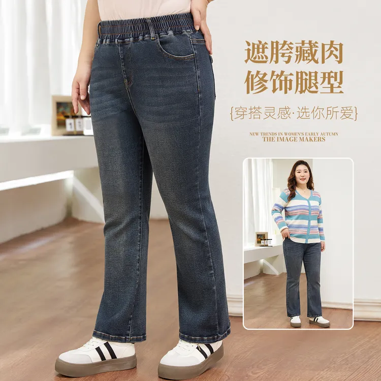 大码微喇牛仔裤女高腰阔腿裤2025秋冬新款苹果/梨形身材显瘦长裤