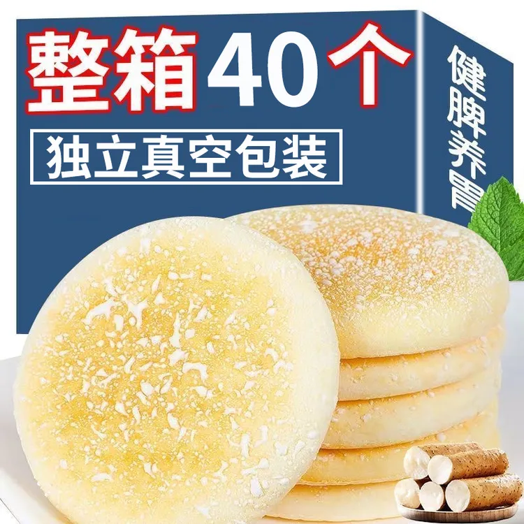 【新鲜日期】法式山药雪饼软面包法饼粗粮饱腹代餐糕点网红休闲食品