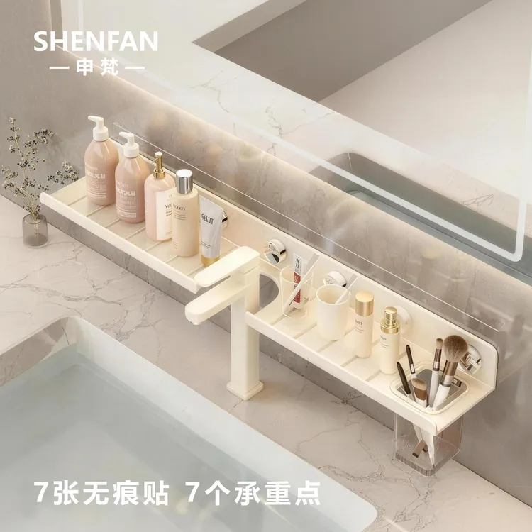 【洗漱台专用置物架】奶油风U型龙头置物架卫生间洗漱台镜前置物架