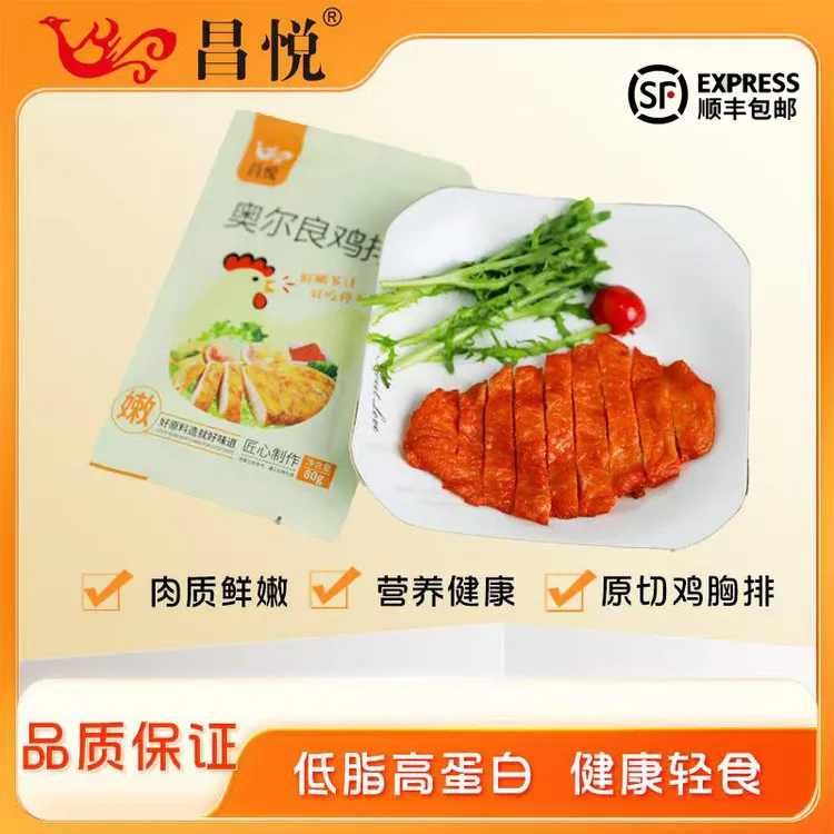 顺丰发货【到手17片香煎鸡排】轻食高蛋白冷冻油煎低脂肪健身