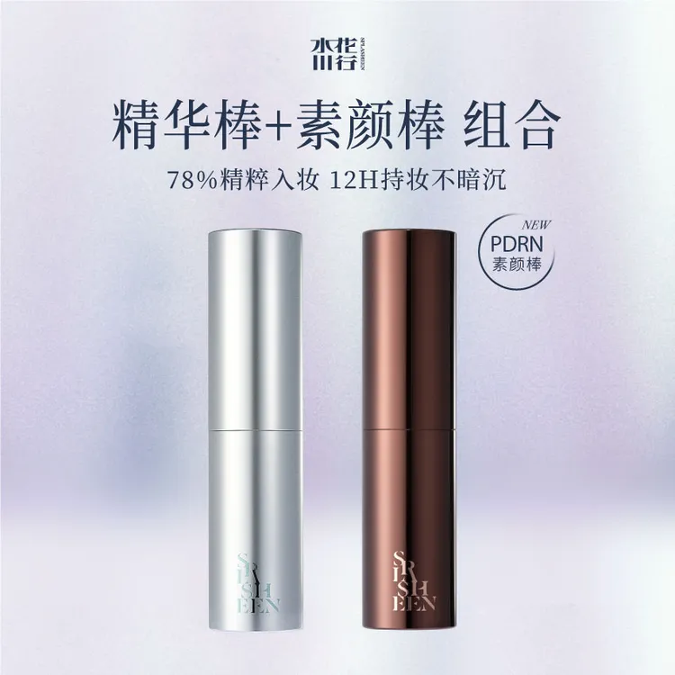【直播专属】SPLASHEEN水花川行「凝迹」紧致素颜随行棒/精华棒组合zb