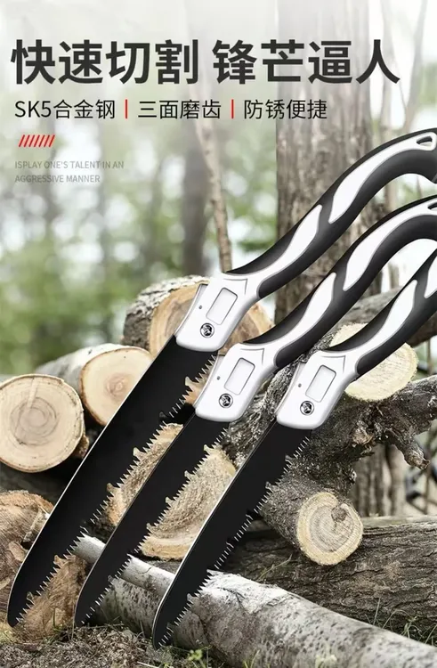 【买一送一】进口磨齿伐木果树修剪折叠手工锯快速切割园林工具