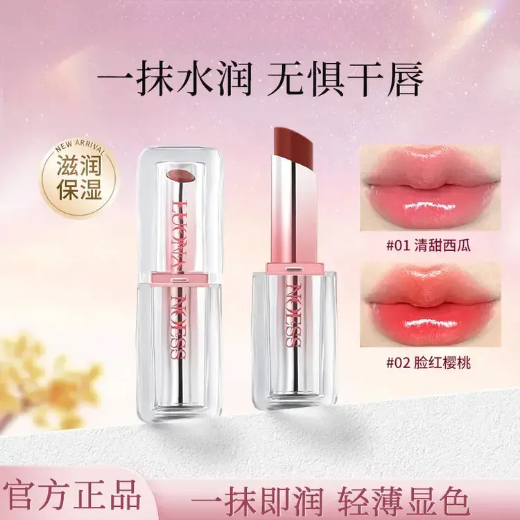 【官方正品】马卡龙系列变色唇膏持久滋润不易沾杯韩系裸色唇釉水光