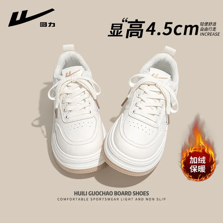 回力女鞋厚底小白鞋女款2025新款秋季增高百搭鞋子软底加绒板鞋女