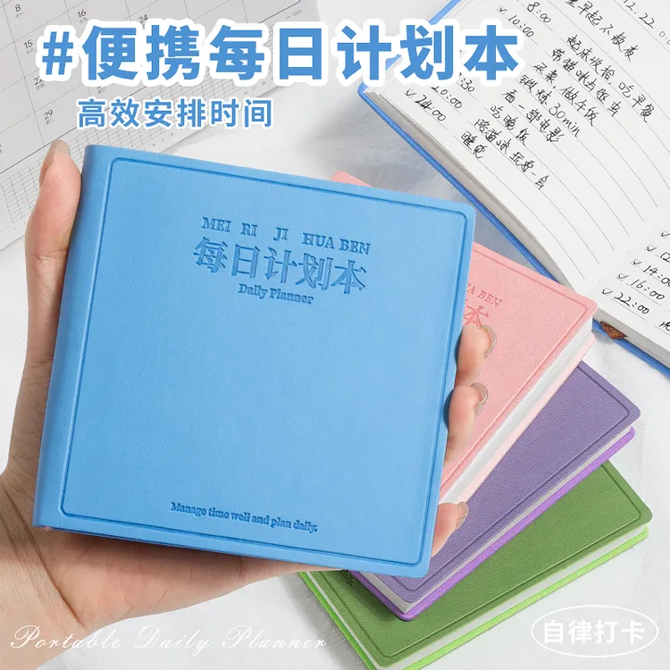 每日计划本随身便携迷你口袋本方形笔记本自律打卡