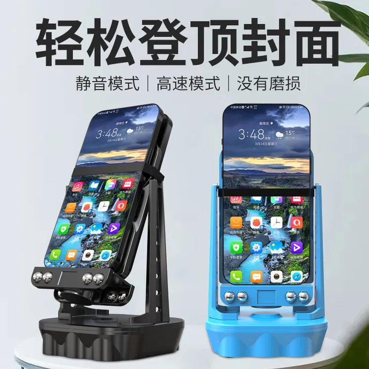 摇步器手机计步自动微信运动静音左右摇步数刷步数走步神器摇摆器