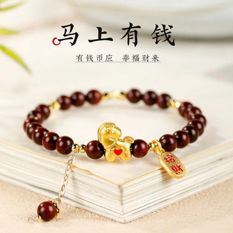 小叶紫檀手串马上有财手串小马生肖马珠串首饰送女友转运珠马年
