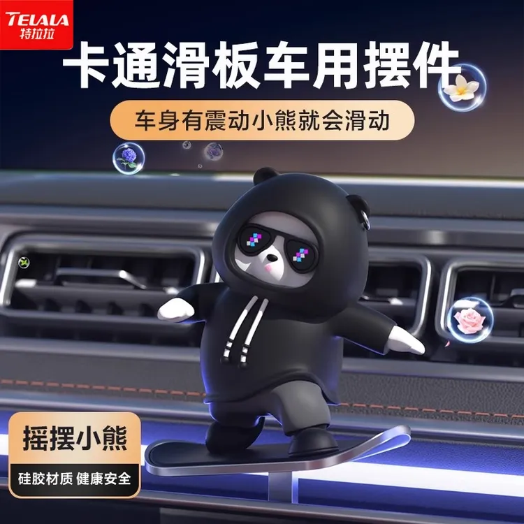 2024新款汽车用品卡通滑板小熊滑动车载摆件车载内饰中控屏幕摆件