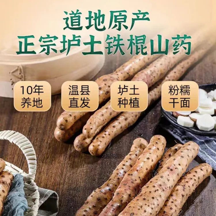 焦作温县正宗直发特大热卖新鲜河南焦作盒界即食铁棍山药垆土山药