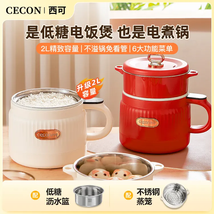 2L电饭煲家用迷你电饭锅小型多功能煮饭锅泡面锅蒸煮一体锅