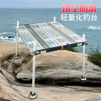 多功能加厚超轻镂空可折叠升降铝合金深水钓鱼台