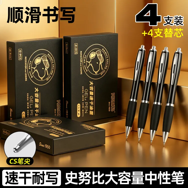 迪士尼XTZXB-60786史努比中性笔三盒