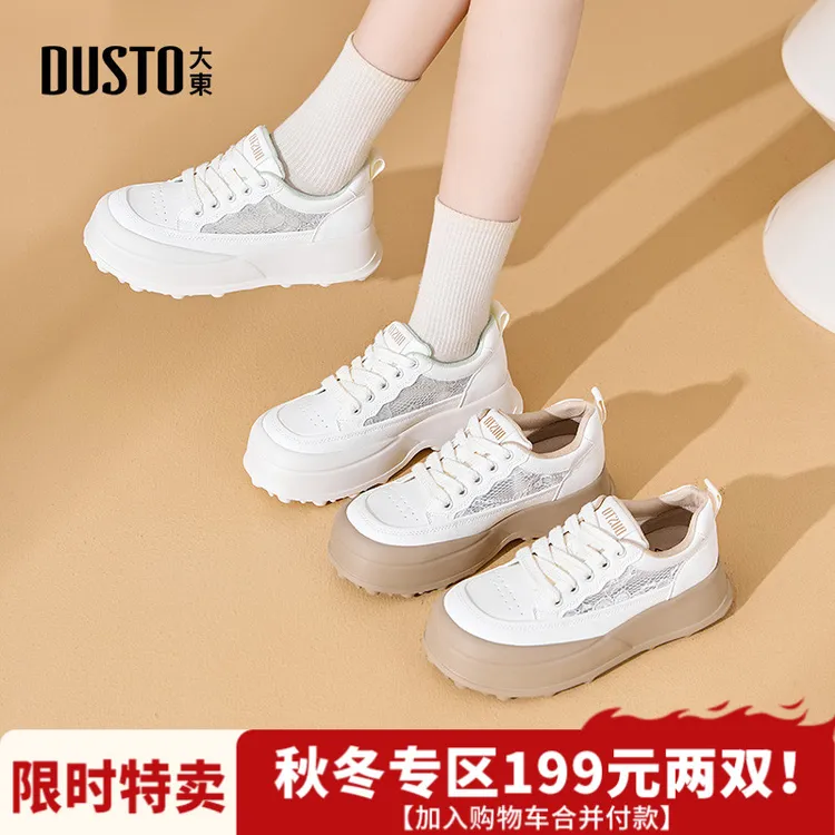 大东女鞋新款秋冬爆款百搭舒适运动2025厚底休闲鞋正品小白鞋0106