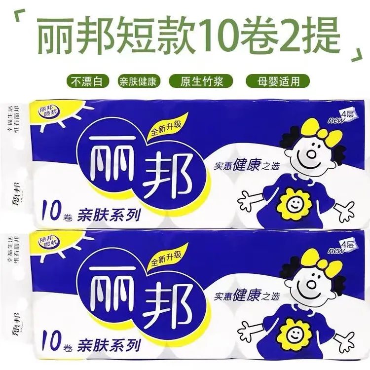 丽邦6.8斤20卷（2提）143*138mm5层加厚亲肤卫生纸妇婴原生木浆