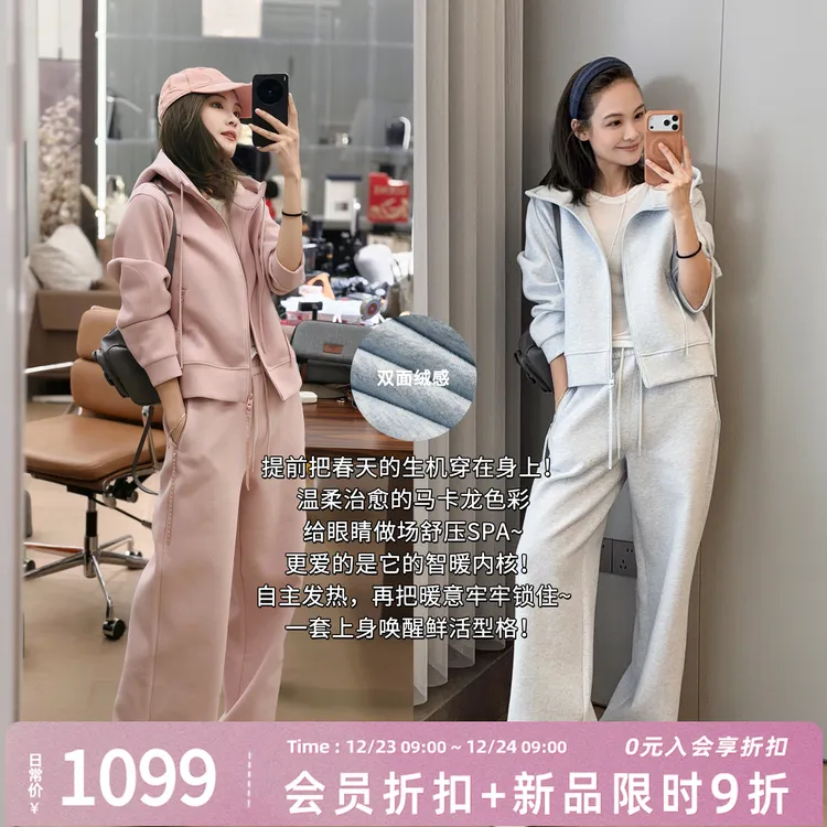 A美洋MEIYANG 爆爆套装【商场同款】双面绒感连帽上衣休闲裤-周二