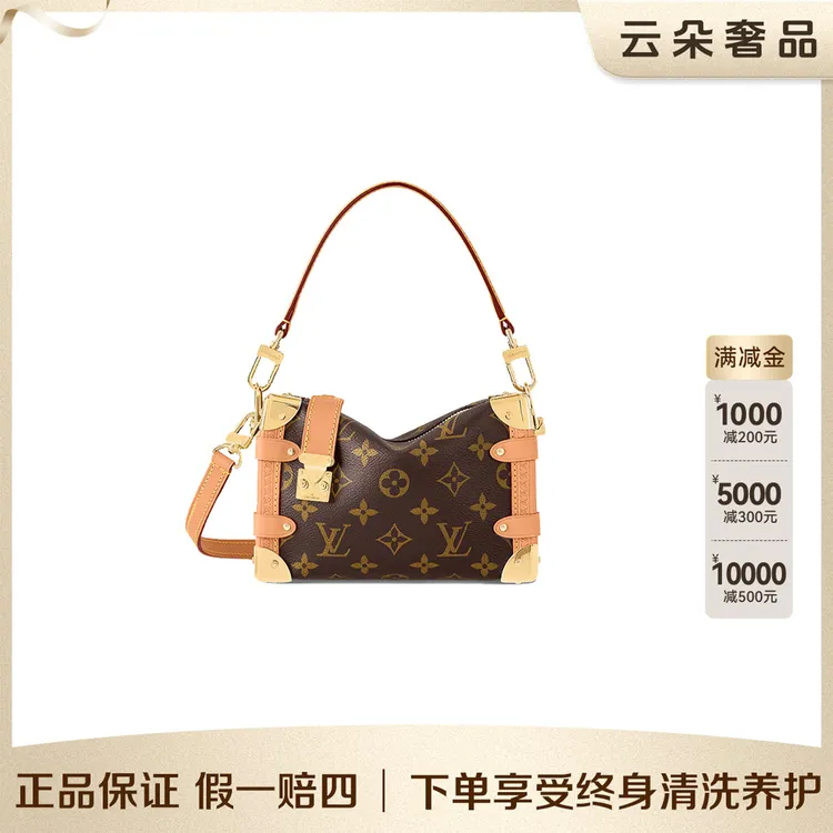 99新 LouisVuitton/路易威登 云朵奢品/LV trunk小号/98新