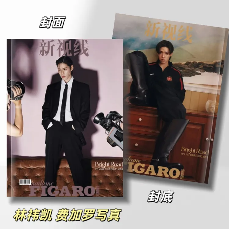 林祎凯费加罗写真纪念册