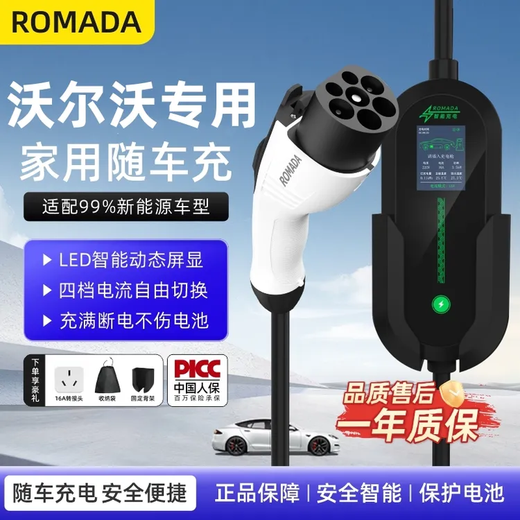 沃尔沃XC60 XC60 S90新能源电动汽车充电枪器桩便携式随车充家用