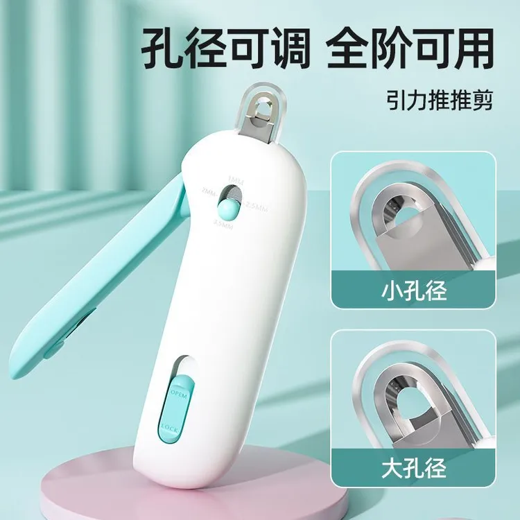 猫指甲剪猫咪指甲钳新手专用小盲剪圆孔剪可调节推推剪宠物指甲刀