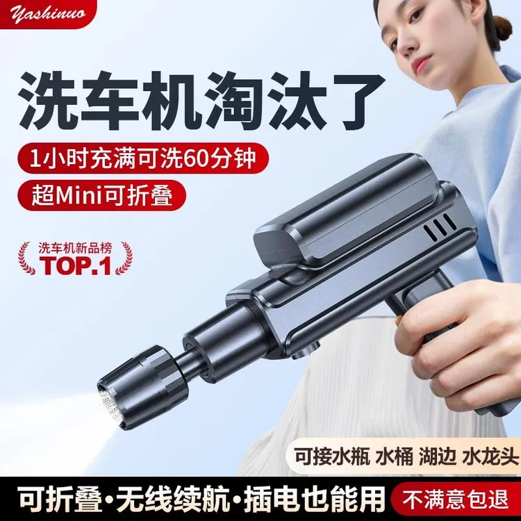 无线洗车机高压水枪便携家用电动2025新款型增压超强压力刷车神器
