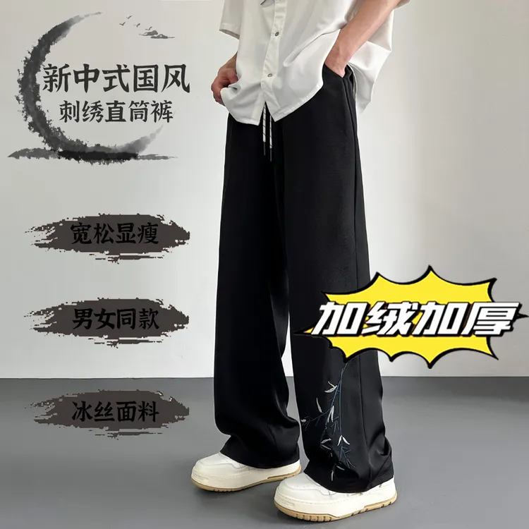 秋冬季款国风刺绣黑色休闲裤子男士潮牌百搭宽松直筒显瘦西装长裤