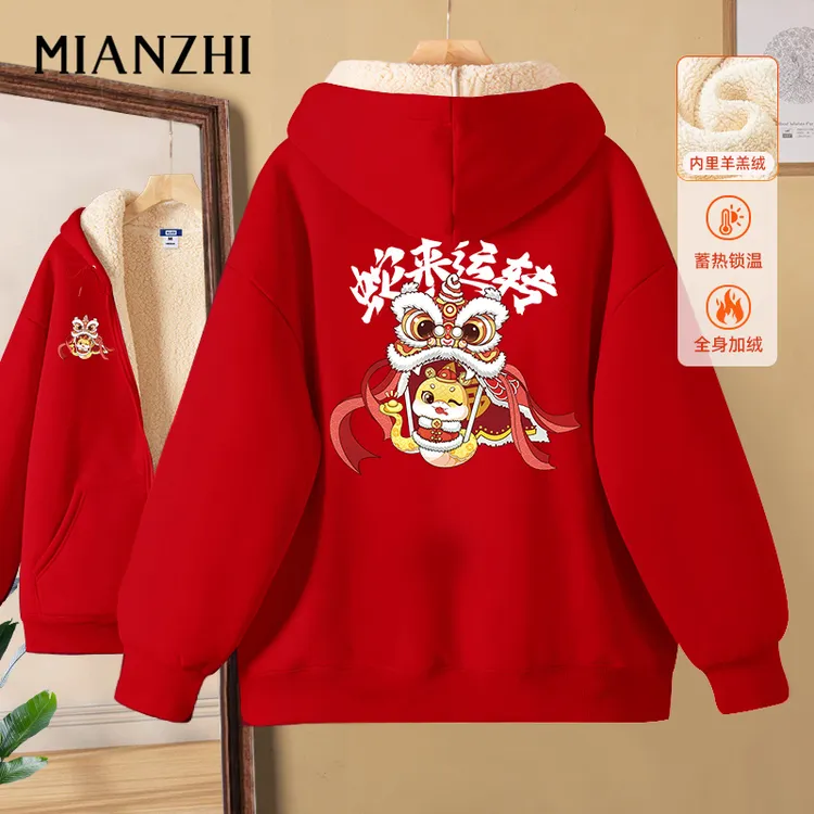 棉致蛇来运转羊羔绒外套男秋冬季2025新款本命年红色加绒开衫卫衣