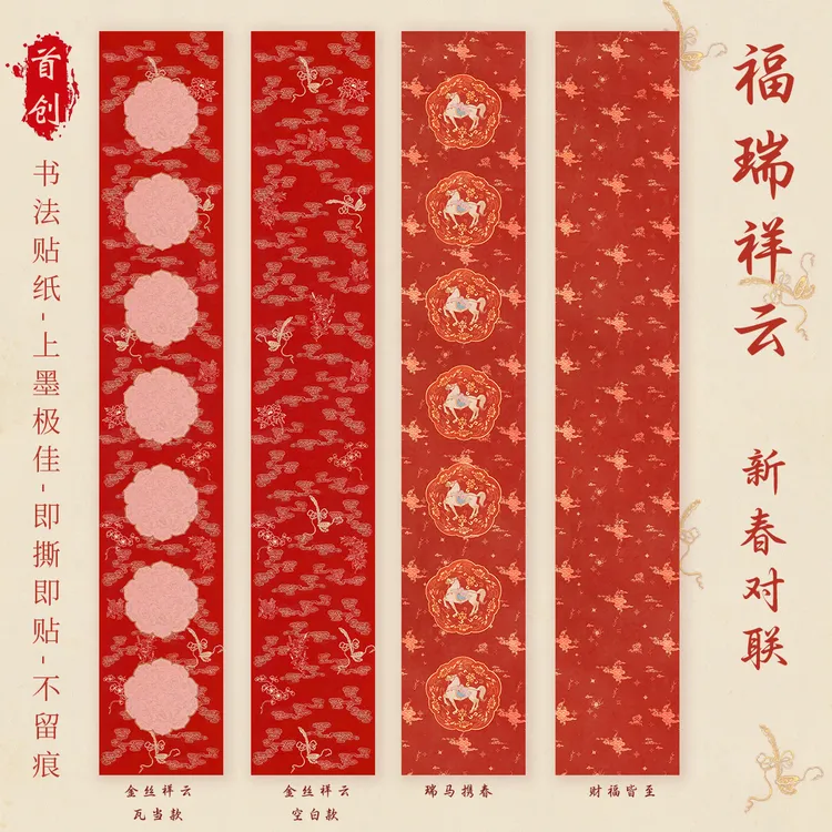 手写空白宣纸纸喜庆春节专用书法宣纸2026年对联有趣创意对联纸