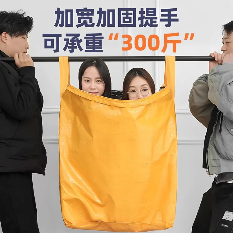 毕业行李打包袋装行李加厚搬家袋大容量衣服棉被收纳整理吨袋搬家
