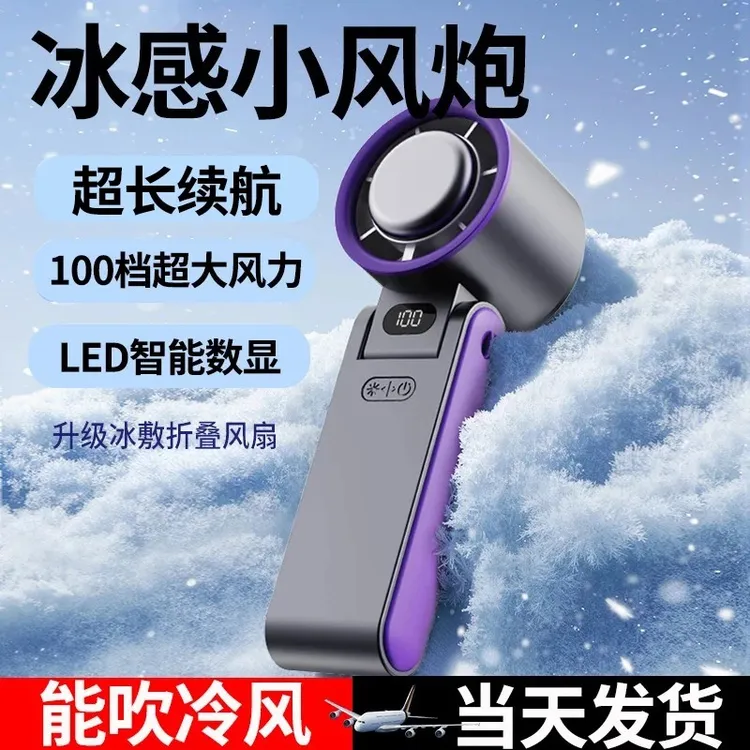 小风扇手持静音便携式USB充电强劲风桌面降温神器