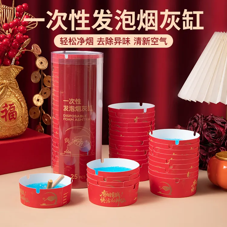 新年喜庆烟灰缸高效去味烟灰缸套装灭烟沙一次性烟灰缸水晶灭烟膏